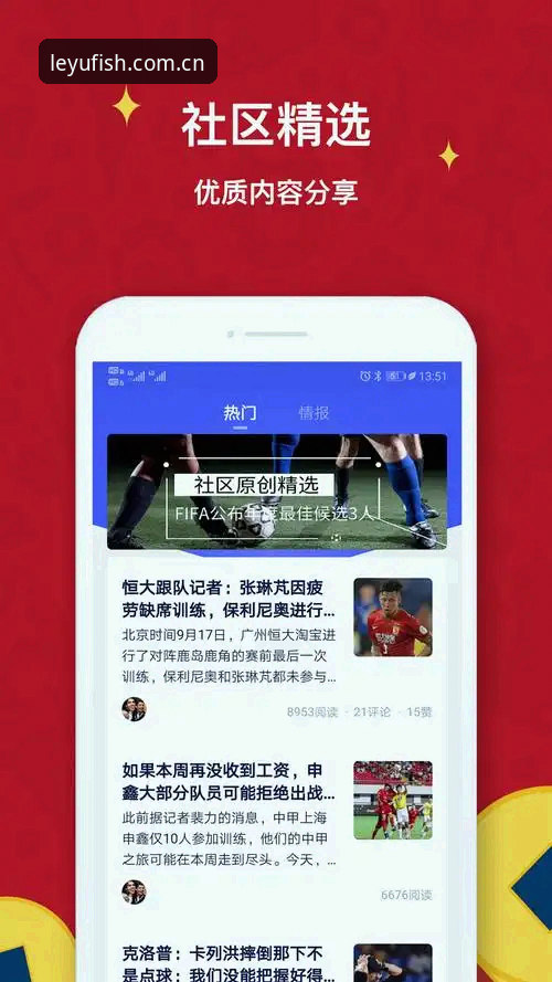 老玩家分享乐鱼体育平台使用心得：从下载到实战的完整指南